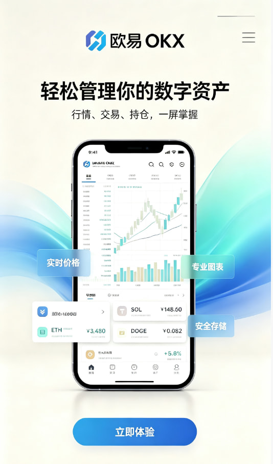 欧交易所app正版入口一文读懂数字资产交易的底层逻辑